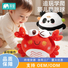 跳跳球婴儿玩具6个月宝宝学说话儿童毛绒玩偶追视学爬跳跳猪螃蟹