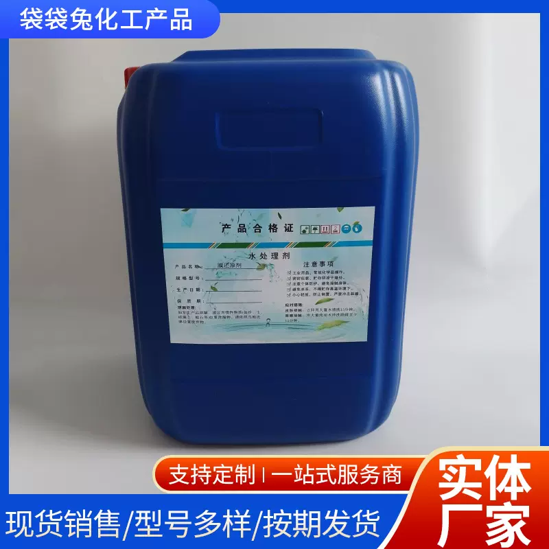 反渗透RO膜还原剂 / 分解余氯化合物 易容解 纯水处理还原