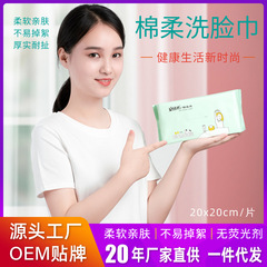 安琦柔 EF紋一次性洗臉巾批發 抽取式美容院洗臉巾潔面巾棉柔巾