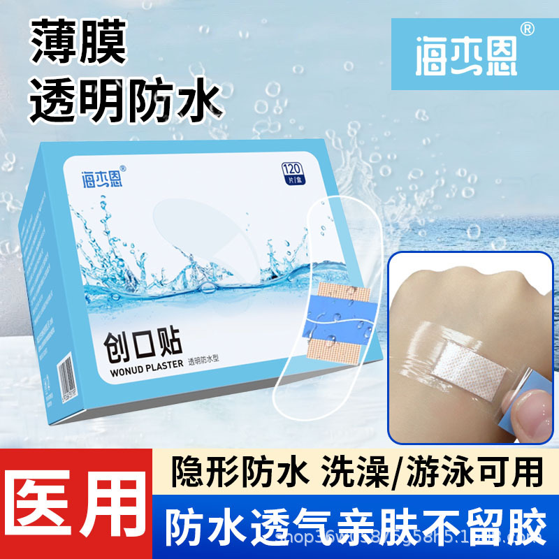 Waterproof transparent polyurethane invisible breathable sticker for…