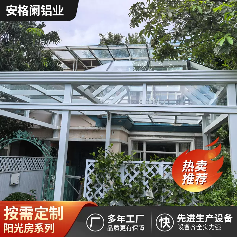 全透明阳光房别墅农村院子透明耐力板户外庭院露台阳光房遮阳