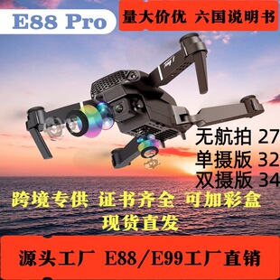 E88Pro�b���w�C�o�˙C�����p�z���{���R�^С����߿羳����