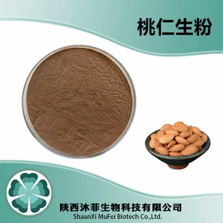 桃仁生粉99% 桃仁原粉  沐菲生物 另有桃仁提取物 浸膏