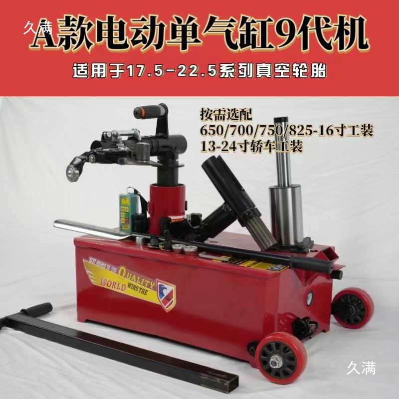 大车扒胎机气动大货车真空胎扒胎机卡车工具挂车轮胎拆装机拆胎机