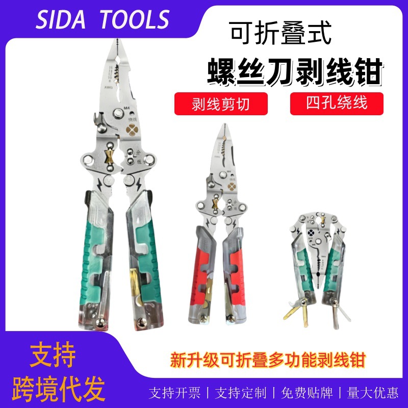 可折叠内六角扳手剥线钳新款工业级多功能剥线压接滚轮设计剥线钳