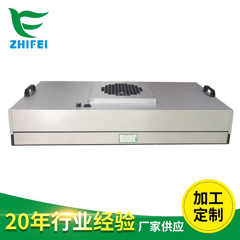 厂家制作家用空气净化器空气过滤器过滤器FFU空气净化器
