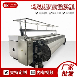 织造机械