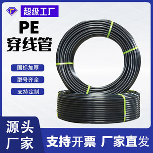 pe穿线管电缆预埋电线光缆弱电hdpe保护管电力管通讯管pe管厂家-阿里巴巴