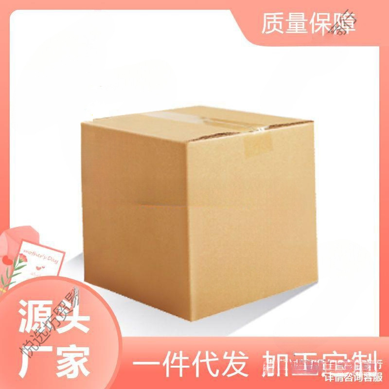 食用油5L*4桶纸箱白酒4桶箱子五层加硬10斤*4桶菜籽油花生大豆