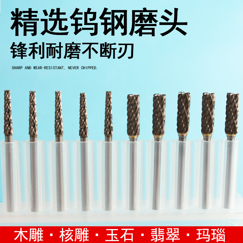 钨钢打胚刀旋转锉刀修型打磨木头雕刻刀铣刀电动钻头硬质合金磨头|undefined