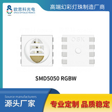 �W˼�� 5050LED��ɫ��һ���� ���� �����~֧��5050RGBW����
