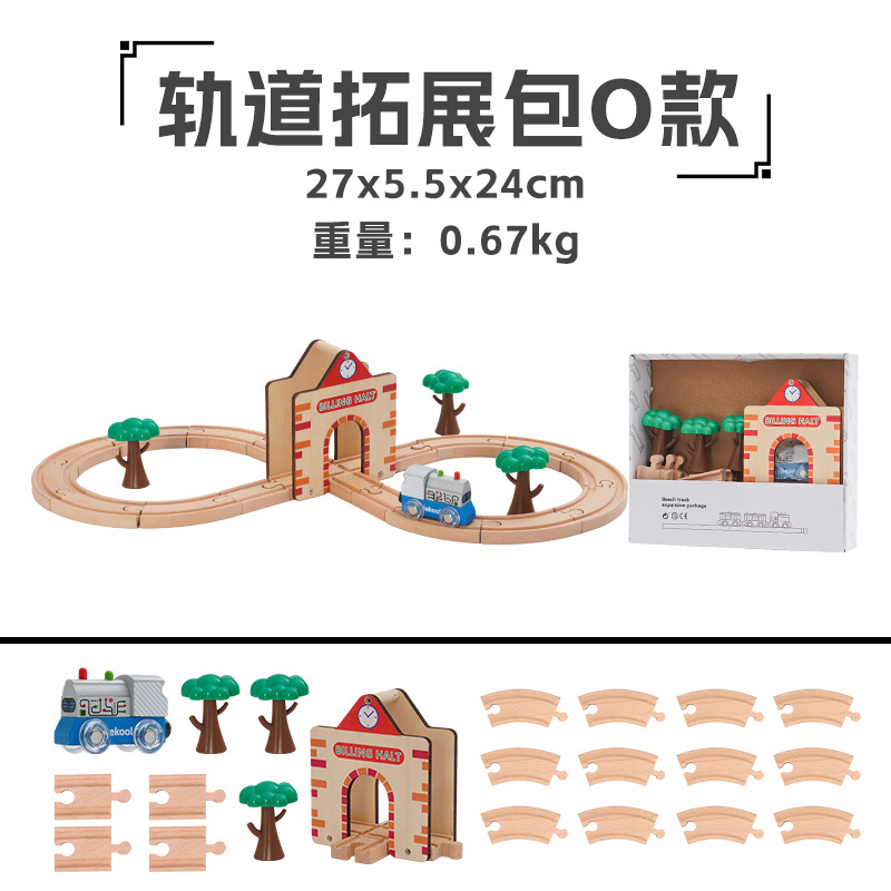 木の軌道車のセットの軌道の部品は子供の益智を包んでおもちゃの車をつづり合わせます。