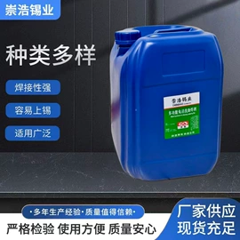 焊丝;助焊剂;焊条