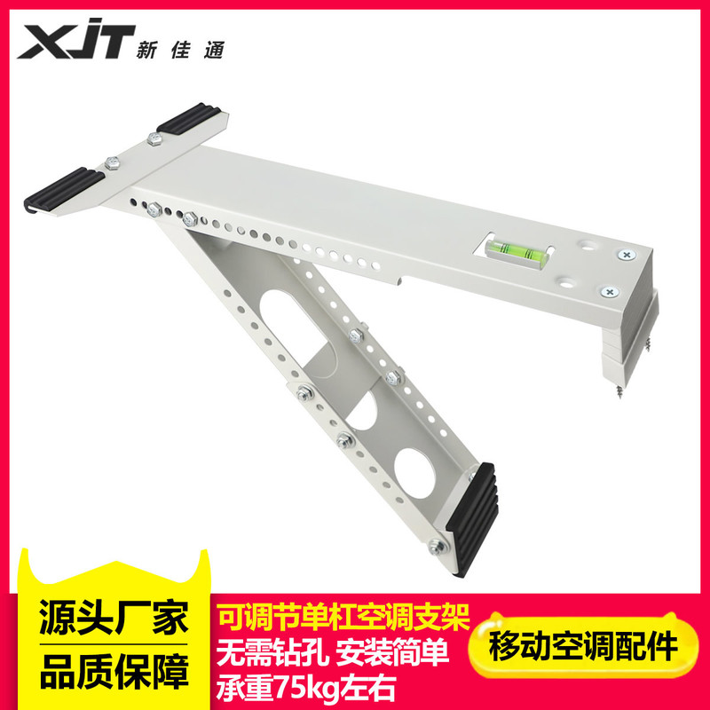 [Cross-Border] Window Air Conditioner Accessories, Adjustable Window Bracket for Window Air Conditioners, Single-Bar Air Conditioner Bracket