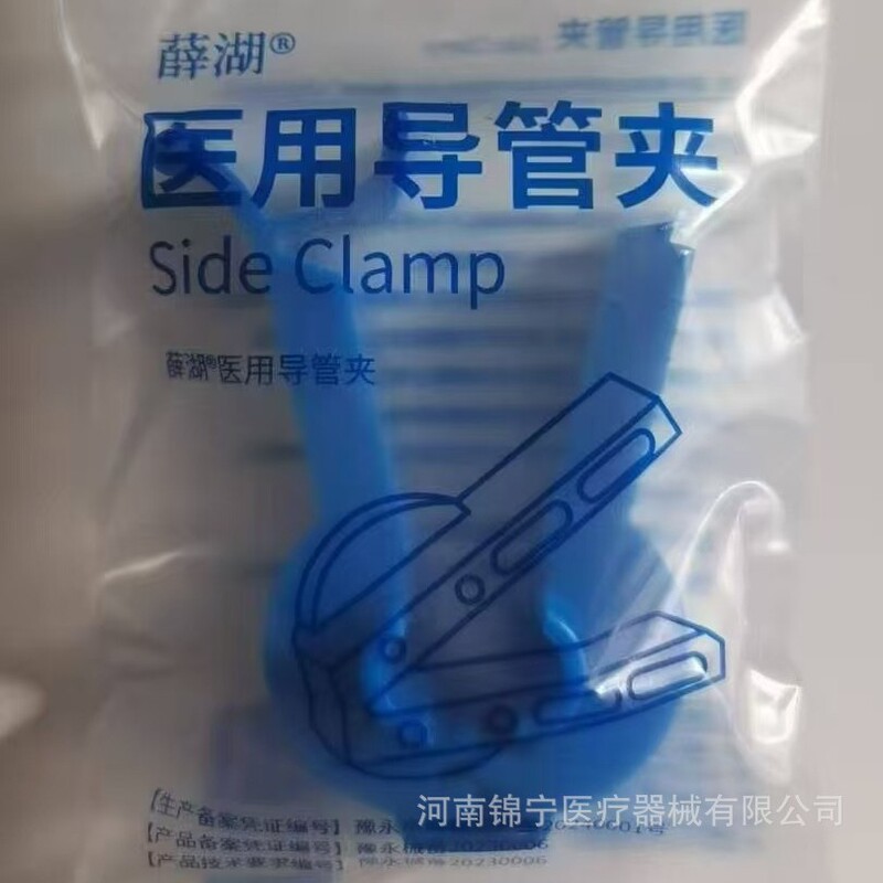 Xuehu Medical Catheter Clip Catheter Flow Clip Peritoneal Dialysis Fluid Pipeline Clip B-Type Blue Clip