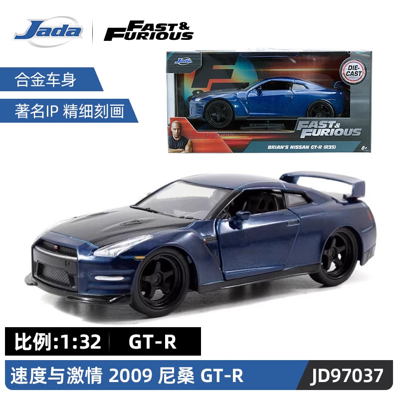 JADA Boy Car Model Regalo de cumpleaños Coche deportivo Juguete 5 Niños Coleccionables Adornos Aleación Regalo Juguete