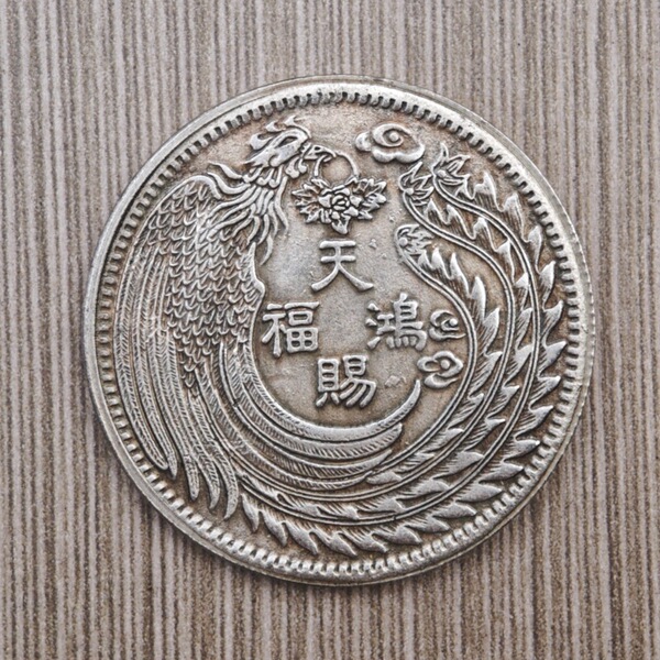 39mm antique iron core Yuan Datou Longyang silver dollar crafts…