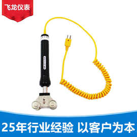 上海飞龙K型表面热电偶NR-81535A滚轮式表面温度计四轮探头