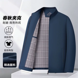 春秋款立领夹克外套男抗皱免烫薄款茄克衫爸爸装