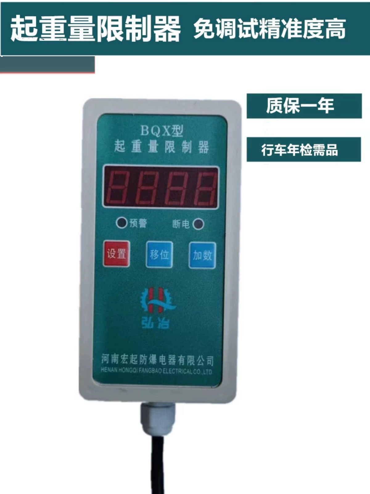 Для производителя ограничителя веса с однобалочной нагрузкой BQX-5T ежегодное техническое обслуживание с высоким пределом веса не требует отладки.