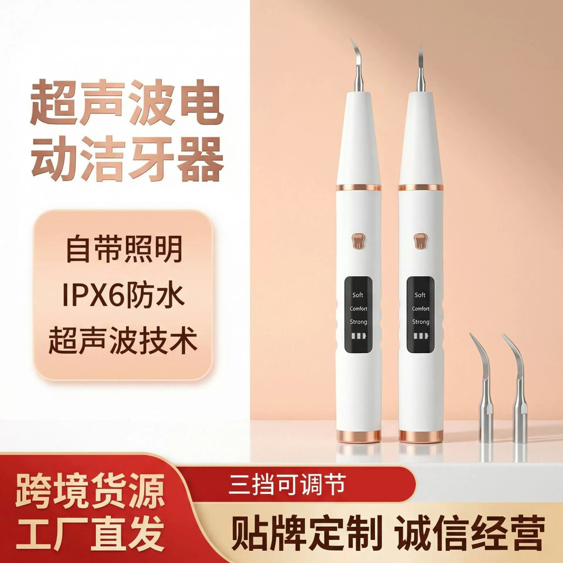 Dispositivo eléctrico transfronterizo para limpieza dental, limpiador dental ultrasónico, dispositivo de cuidado bucal con iluminación, máquina inalámbrica para limpieza dental, blanqueamiento.