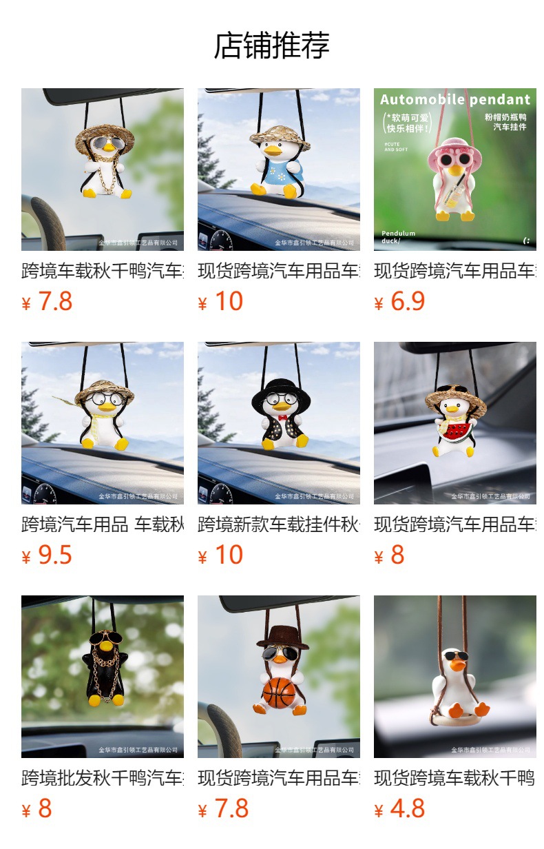 Cross-Border Car Interior Decoration Car Hanging Ornament Swing Duck Car Hanging White Slim Car Decoration Supplies Pendant