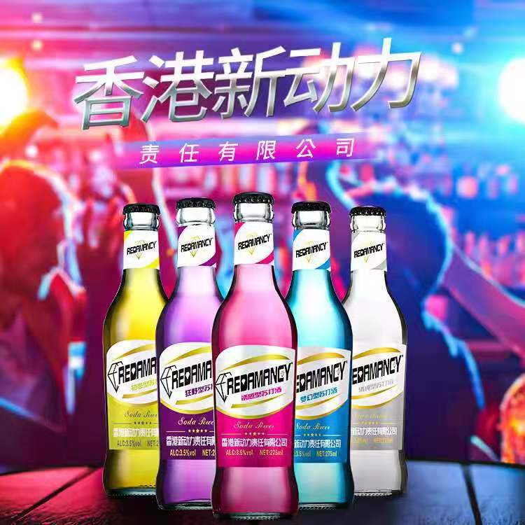 U.S. powered soda wine tipsy sweet mouth night drink wholesale with the same funds for the whole box of wine delivery U.S. powered soda wine tipsy sweet mouth night drink wholesale with the same funds for the whole box of wine delivery