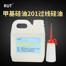 RUT 201甲基硅油缝纫线小瓶专用过线防断线缝纫机平车线油