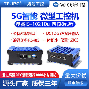 Embedded 11Th Generation I7 Processor Industrial Computer/Agv Vehicle-Mounted Portable Intelligent Host Industrial Computer Industrial Grade