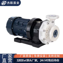 耐强酸强碱磁力泵 MG-P545SSV53 超大流量无泄漏无轴封卧式泵