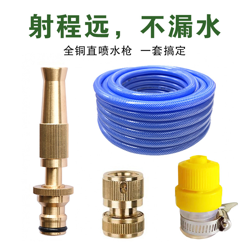 铜 喷枪套装 直喷水枪汽车洗车高压水枪奶嘴水枪家用洗车水枪套装