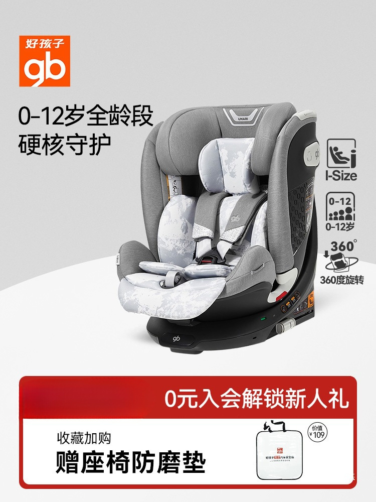 Gb Goodbaby Safety Cabin No. 1 Infant High-Speed Kidsren's Car Safety Seat Aviation Honeycomb Aluminum 0-12 Years Old