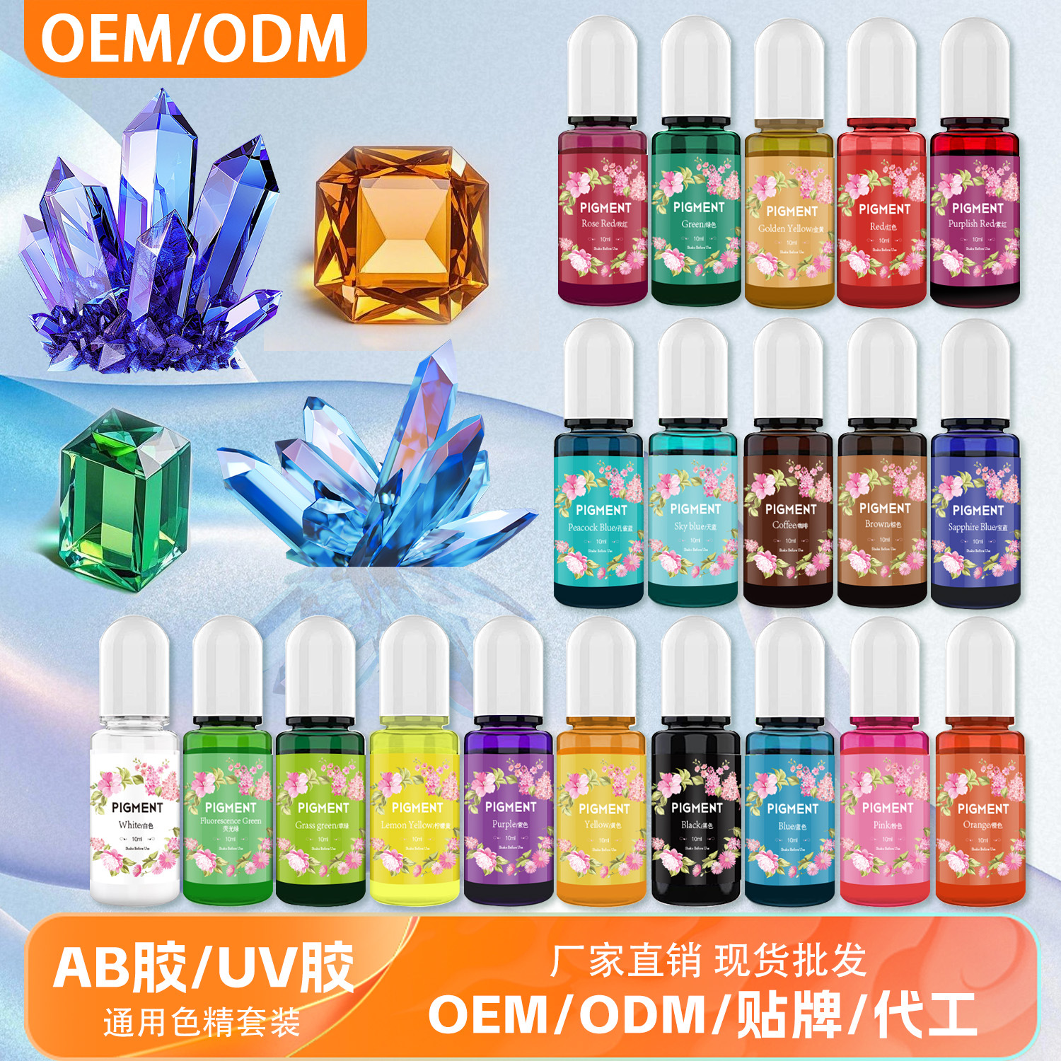 工厂批发 二代环氧树脂色精 高透高浓升级款 滴胶/AB 胶调色专用