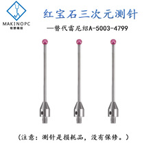 �����ܲ���A-5003-4799̽��챦ʯ��ͷCNC����ר�ò�������M4����