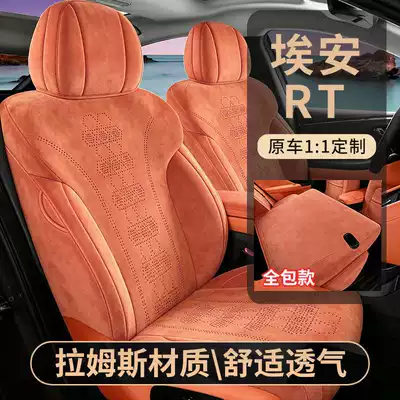Cover, Car Seat Cushion — Modelə uyğun (Original) oturacaq örtükləri