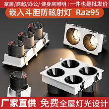 LED���Ƕ��ʽ���θ�ş����ѣ����^�p�^COB��đ�������^Ͳ��