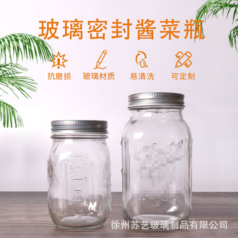 批发玻璃梅森罐透明密封罐酱菜罐亚马逊货源梅森杯梅森玻璃罐子