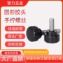 定制手拧滚花圆头螺钉