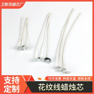 批发手工diy花纹线蜡烛芯 20mm底座6-20cm棉质100 根蜡烛灯芯