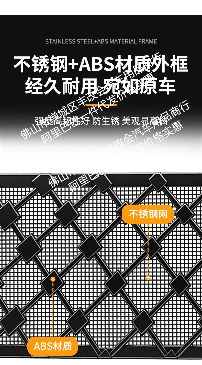 Suitable for Toyota Platinum 3X Integrated Welding Car Insect-Proof Net Front Grille Special Modification Decorative Strip Accessories