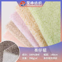 亮仔貂印花斑点靓仔貂毛绒布外套玩偶挂件布料高低毛仿水貂绒批发
