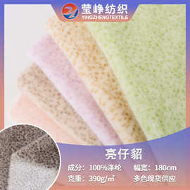 亮仔貂印花斑点靓仔貂毛绒布外套玩偶挂件布料高低毛仿水貂绒批发