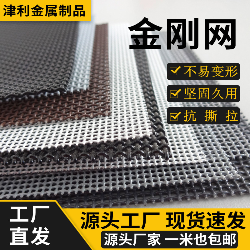 King Kong Mesh, High Elastic Mesh, High Permeability Mesh, Insect-Proof and Anti-Mosquito Mesh, Stainless Steel Wire Mesh, King Kong Mesh Anti-Mosquito Door Curtain King Kong Mesh, High Elastic Mesh, High Permeability Mesh, Insect-Proof and Anti-Mosquito Mesh, Stainless Steel Wire Mesh, King Kong Mesh Anti-Mosquito Door Curtain
