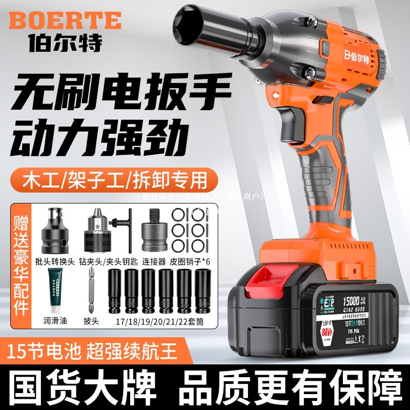 无刷电动扳手锂电冲击扳手大扭力充电扳手脚手架木工汽修套筒阵果