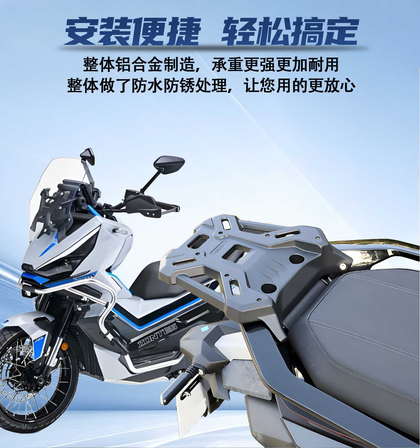 Star Rider Is Suitable for Zontes 368g Aluminum Alloy Rear Rack, Trunk Modification Rack, Tail Box Bracket Modification Accessories