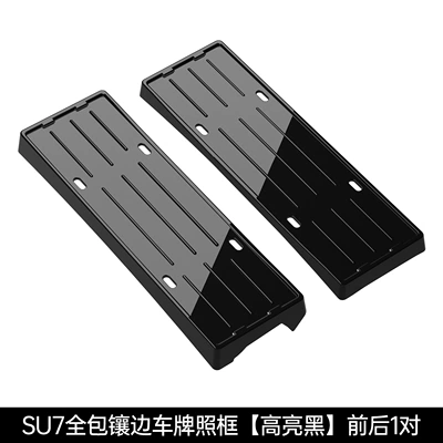 License plate holder/license plate holder Frame Protective Frame with Full Edge - su7-full-coverage-edged-license-plate-frame-glossy-black-1-pair-front-and-rear