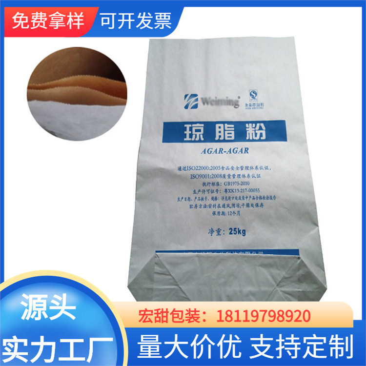 甜菜碱白色复合纸袋 螺旋藻三合一加内衬袋