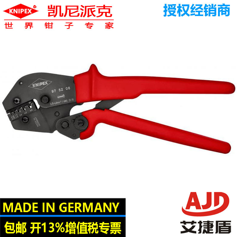knipex凯尼派克省力钳电炉铬钒钢多功能钳压接钳97 52 08加长手柄
