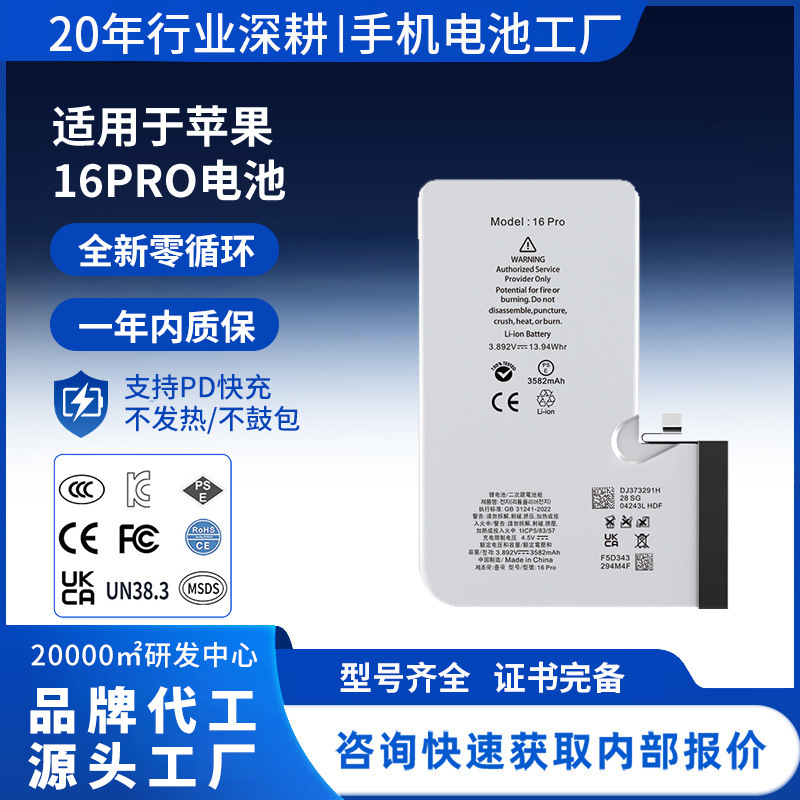 Wholesale original genuine batteries suitable for iPhone 16 Pro, 0-cycle replacement lithium batteries for Apple phones, factory direct