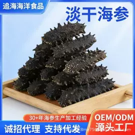 海参;干品/即食海参;其他礼品包装